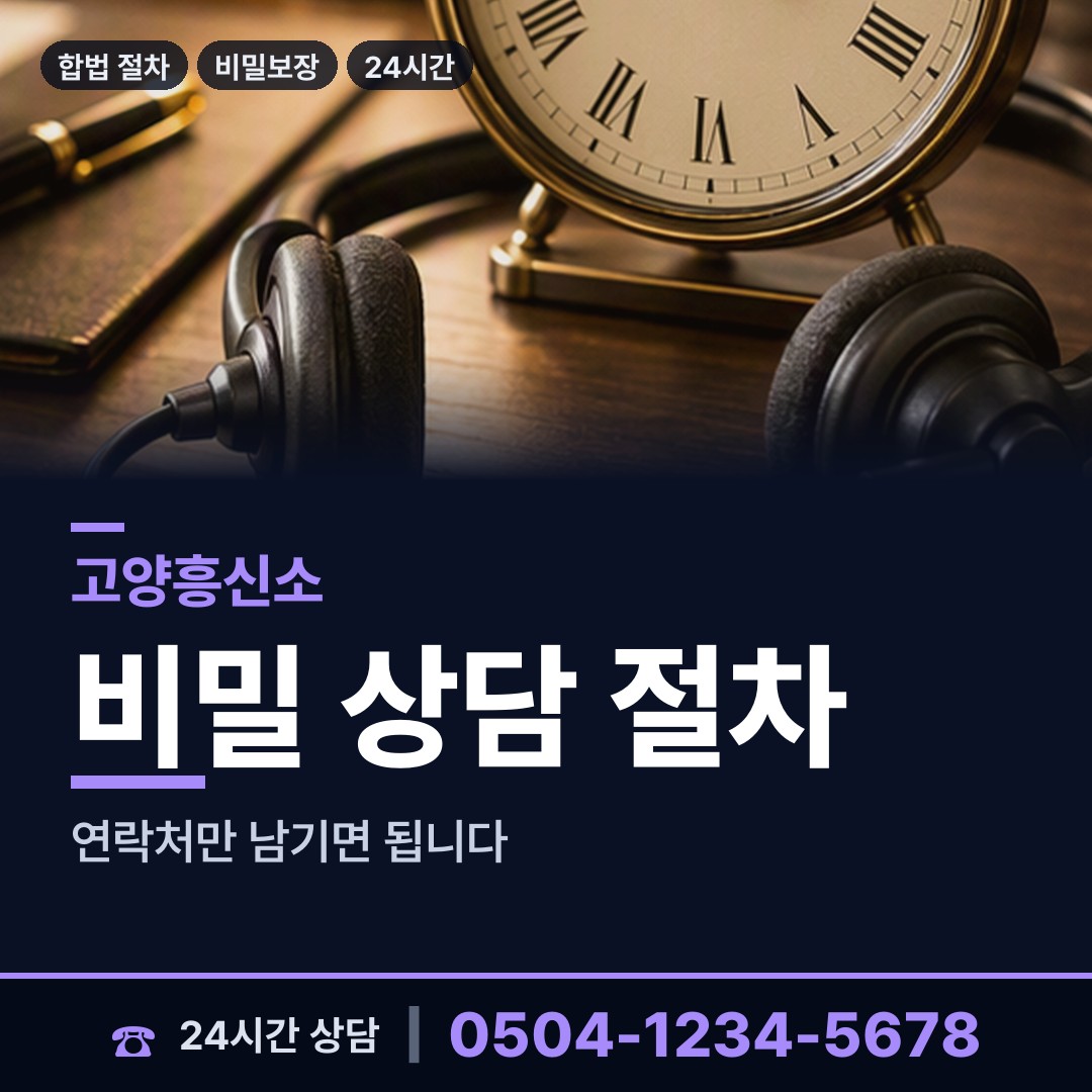 고양 대화동 이혼소송증거 상담 안내