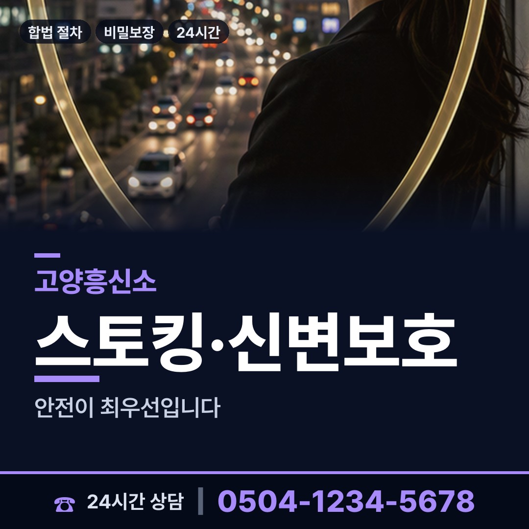 고양 대화동 혼인파탄증거 상담 안내